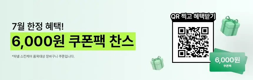 [7월올영픽/1등진정] 파넬 시카마누 레드 리페어 크림 50ml 더블기획 (+세럼 15ml) 상세페이지 3